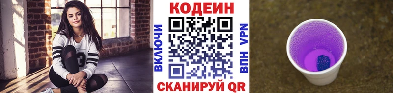 Кодеин напиток Lean (лин) Адыгейск