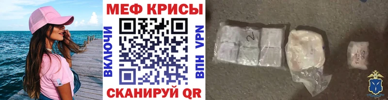 Мефедрон мука Адыгейск