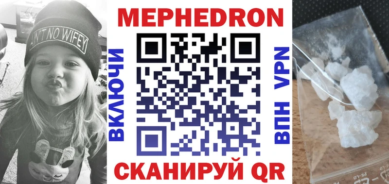 Мефедрон мука где купить наркотик Адыгейск